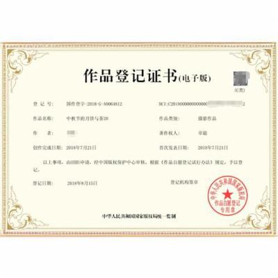 中國知識產(chǎn)權(quán)法 保護創(chuàng)新成果，賦能知識經(jīng)濟