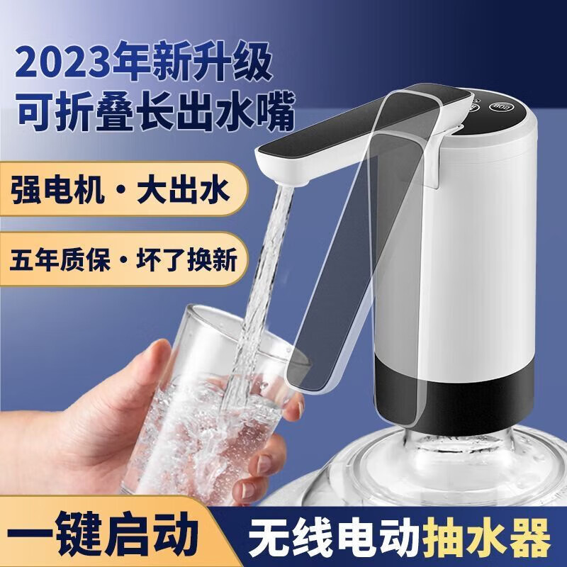 8l桶裝水取水器可折疊電動抽水器自動上水器小型飲水機 23款升級功率